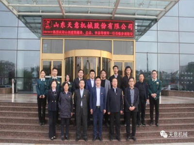 熱烈歡迎山西建投越總、白總、李總等一行蒞臨天意機(jī)械參觀考察