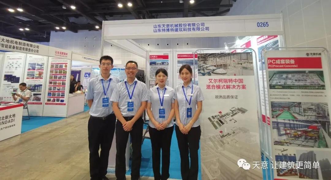 綠色建造，裝配未來-天意機械參展2020年廣西裝配式建筑暨綠色建材博覽會