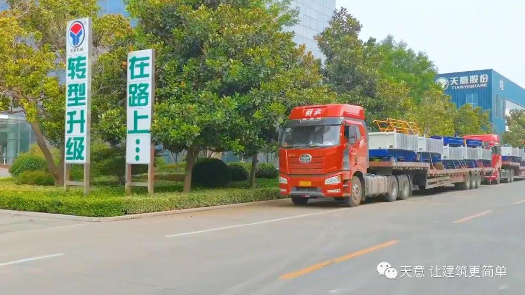 金秋九月，天意機(jī)械迎來發(fā)貨小高潮